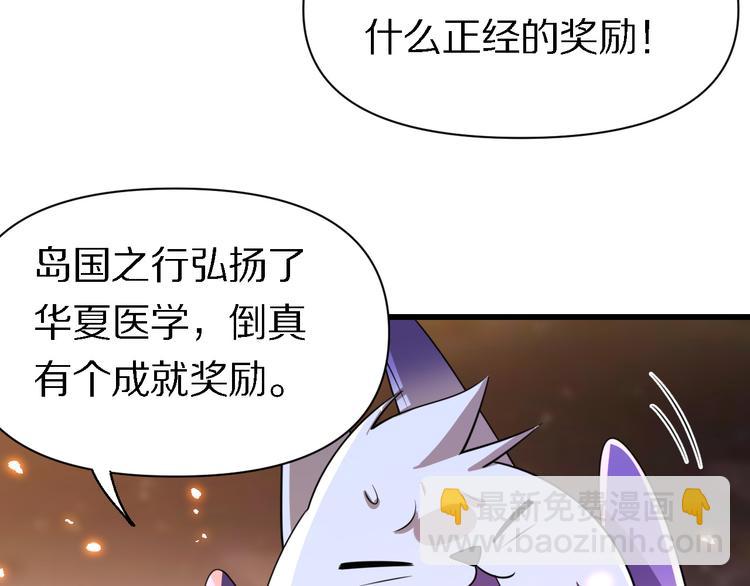 🍲重生小医仙 第108话 归程 第40页