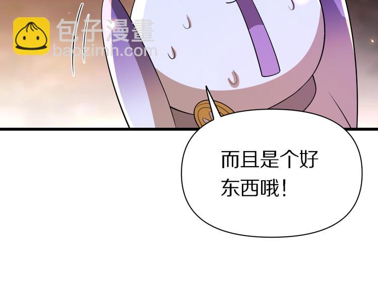 🍲重生小医仙 第108话 归程 第41页
