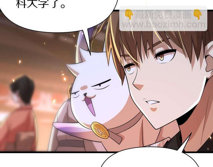 🍲重生小医仙 第108话 归程 第44页