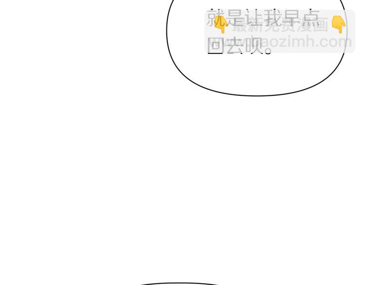 🍲重生小医仙 第108话 归程 第45页