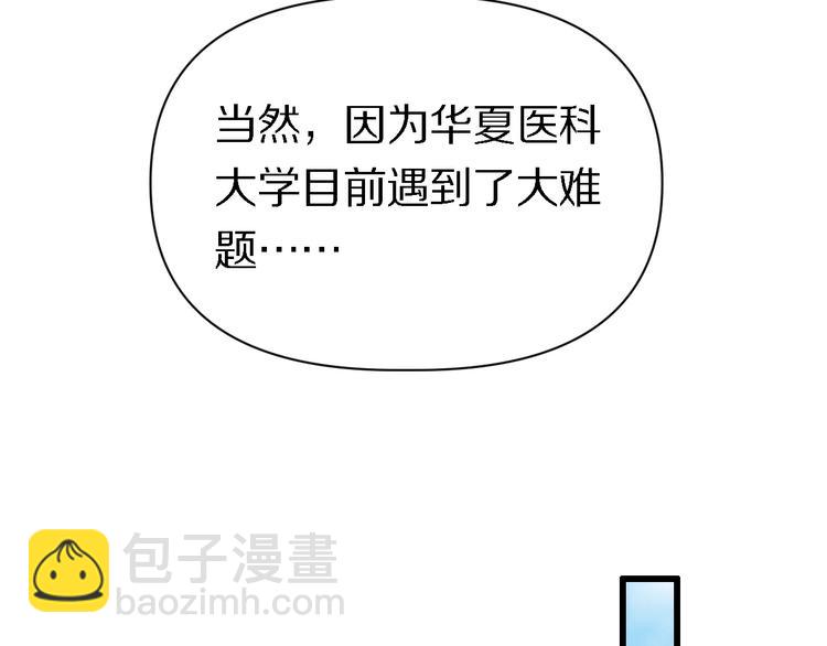 🍲重生小医仙 第108话 归程 第46页