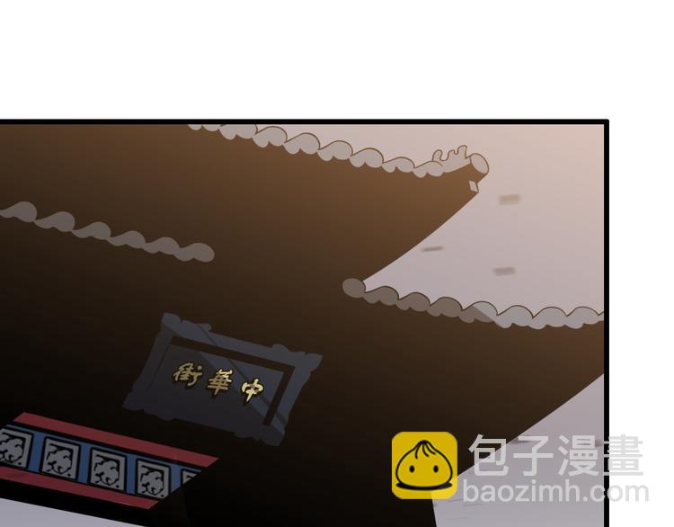 🍲重生小医仙 第108话 归程 第49页