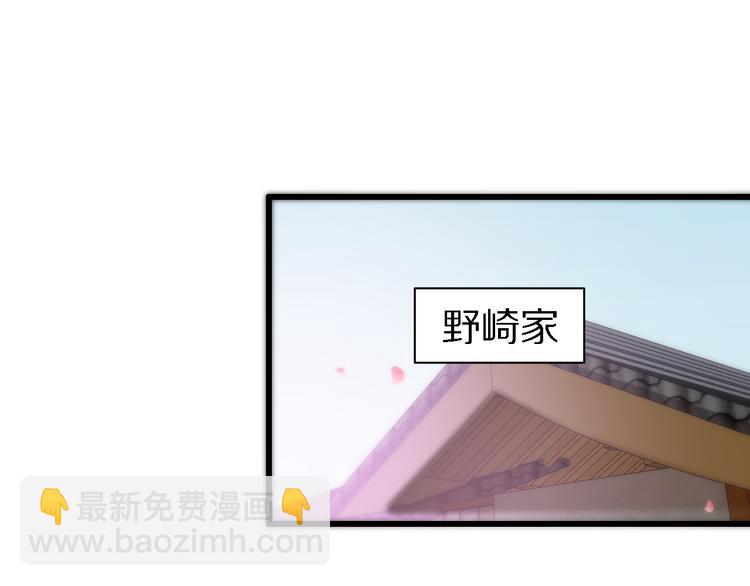 🍲重生小医仙 第108话 归程 第5页