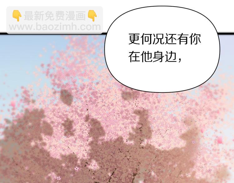 🍲重生小医仙 第108话 归程 第8页
