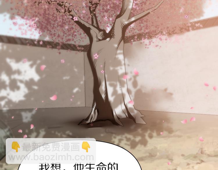 🍲重生小医仙 第108话 归程 第9页