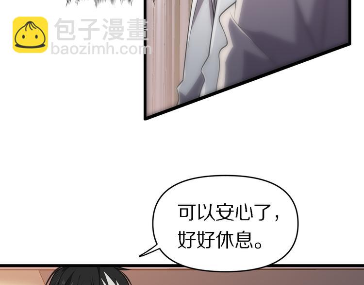 🍲重生小医仙 第110话 变异 第23页