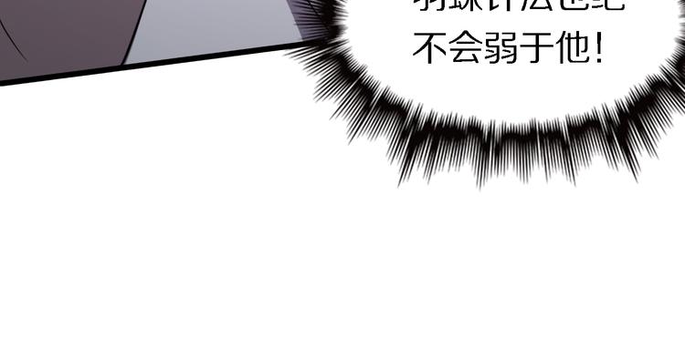 🍲重生小医仙 第110话 变异 第34页