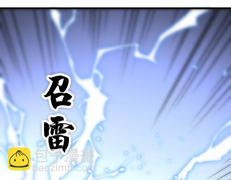 🍲重生小医仙 第110话 变异 第35页