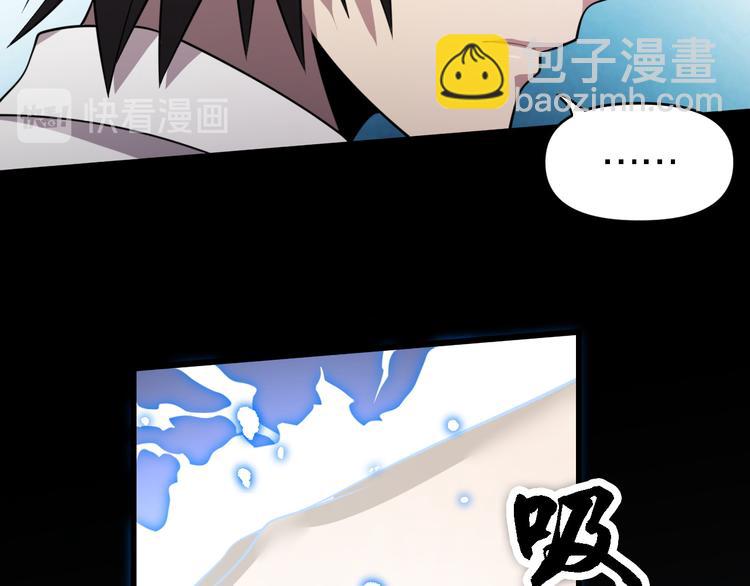 🍲重生小医仙 第110话 变异 第43页