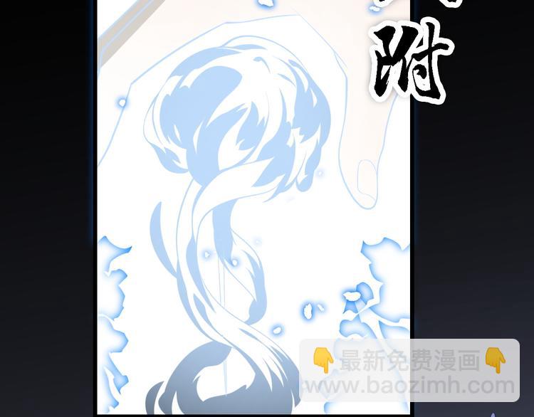 🍲重生小医仙 第110话 变异 第44页