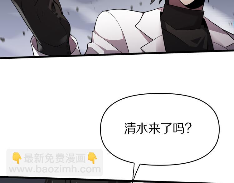 🍲重生小医仙 第110话 变异 第8页