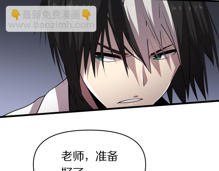 🍲重生小医仙 第110话 变异 第9页