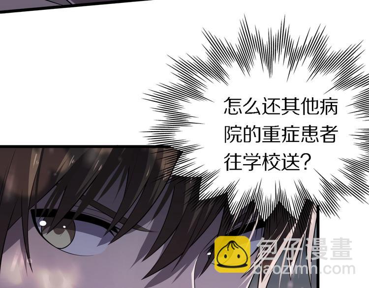 🍲重生小医仙 第112话 医术=邪术？ 第10页