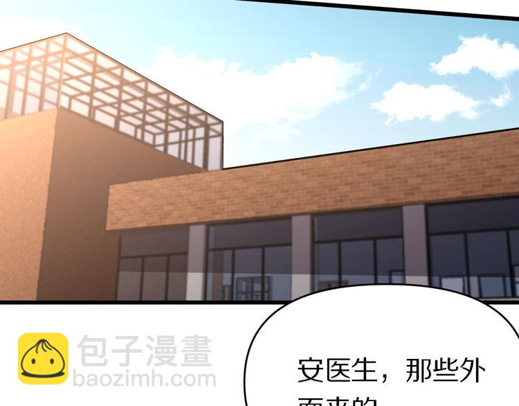 🍲重生小医仙 第112话 医术=邪术？ 第14页