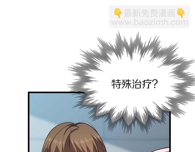 🍲重生小医仙 第112话 医术=邪术？ 第17页