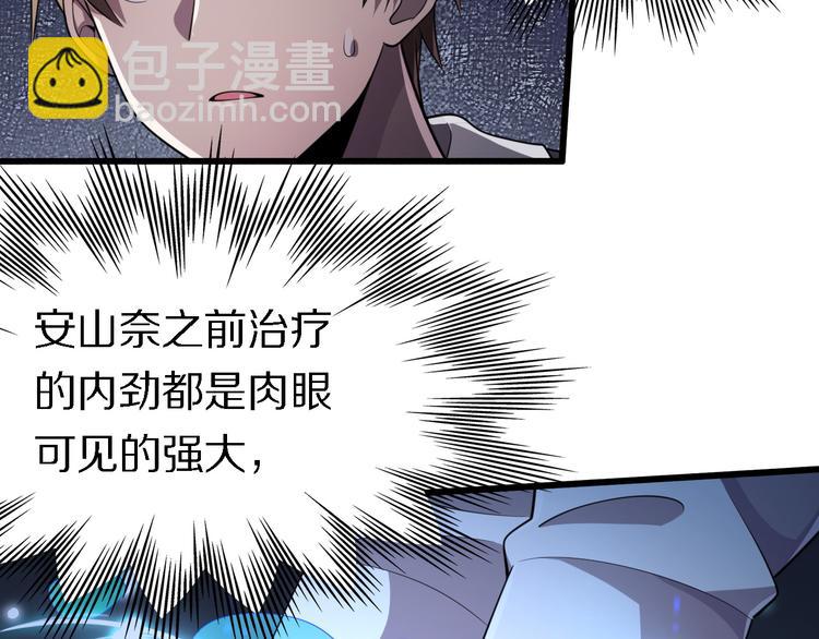 🍲重生小医仙 第112话 医术=邪术？ 第24页