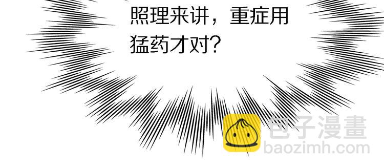 🍲重生小医仙 第112话 医术=邪术？ 第27页