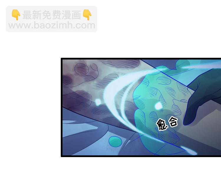 🍲重生小医仙 第112话 医术=邪术？ 第28页
