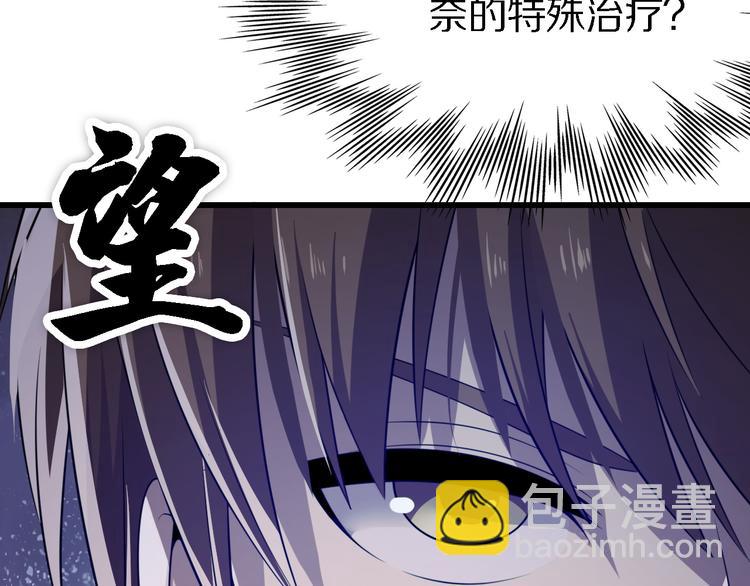 🍲重生小医仙 第112话 医术=邪术？ 第32页