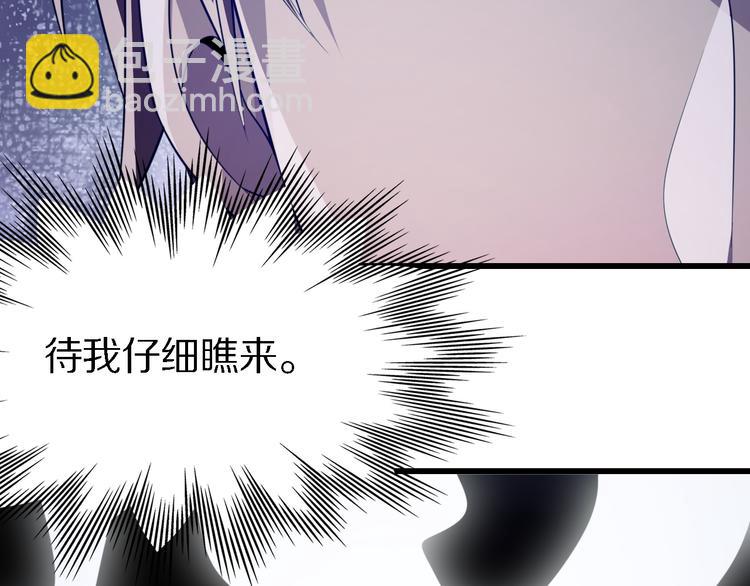 🍲重生小医仙 第112话 医术=邪术？ 第33页