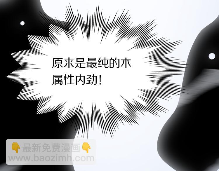 🍲重生小医仙 第112话 医术=邪术？ 第35页