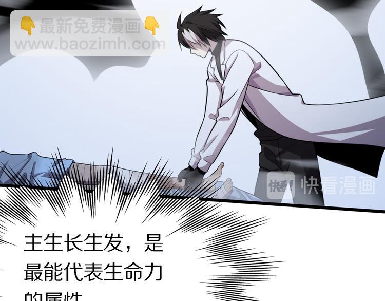 🍲重生小医仙 第112话 医术=邪术？ 第36页