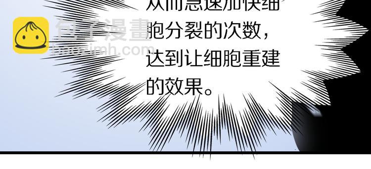 🍲重生小医仙 第112话 医术=邪术？ 第40页