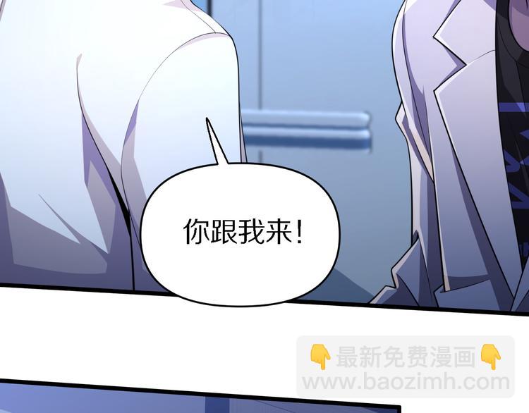 🍲重生小医仙 第112话 医术=邪术？ 第47页