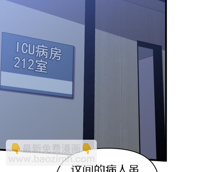 🍲重生小医仙 第112话 医术=邪术？ 第48页