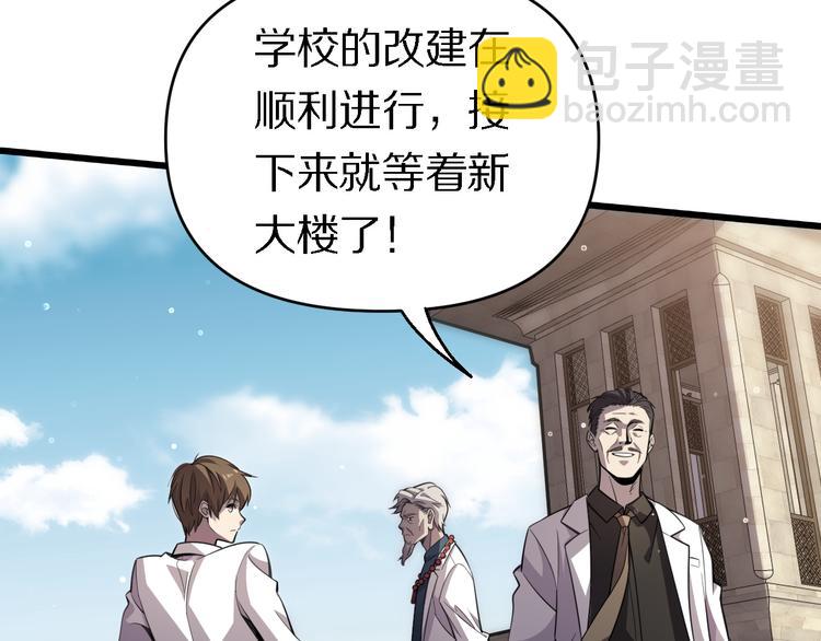🍲重生小医仙 第114话 学校背后的秘密 第10页