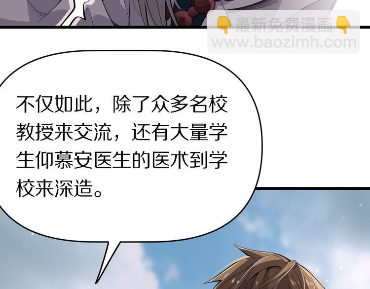 🍲重生小医仙 第114话 学校背后的秘密 第13页