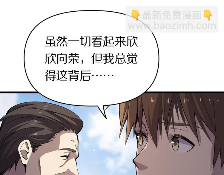 🍲重生小医仙 第114话 学校背后的秘密 第16页