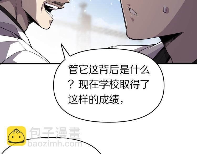 🍲重生小医仙 第114话 学校背后的秘密 第17页