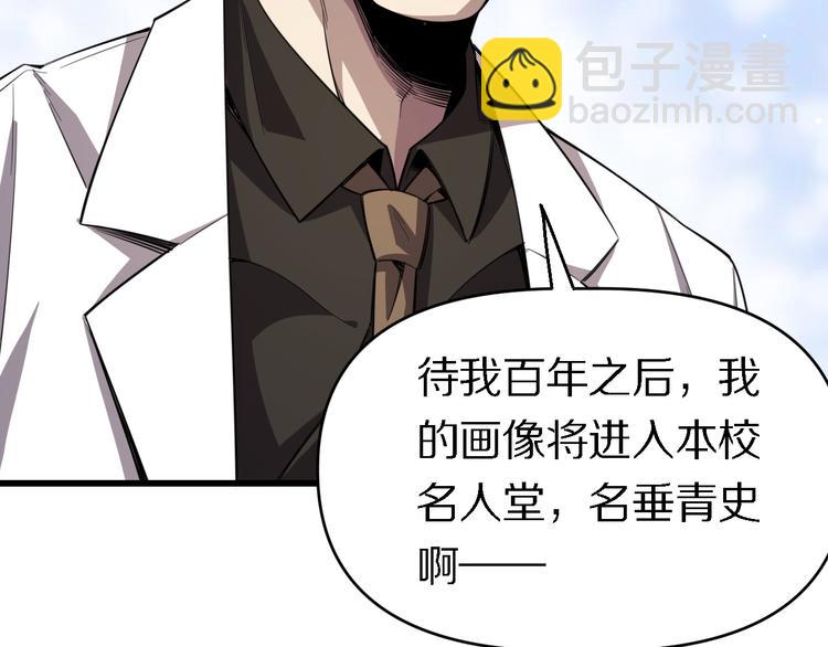 🍲重生小医仙 第114话 学校背后的秘密 第19页