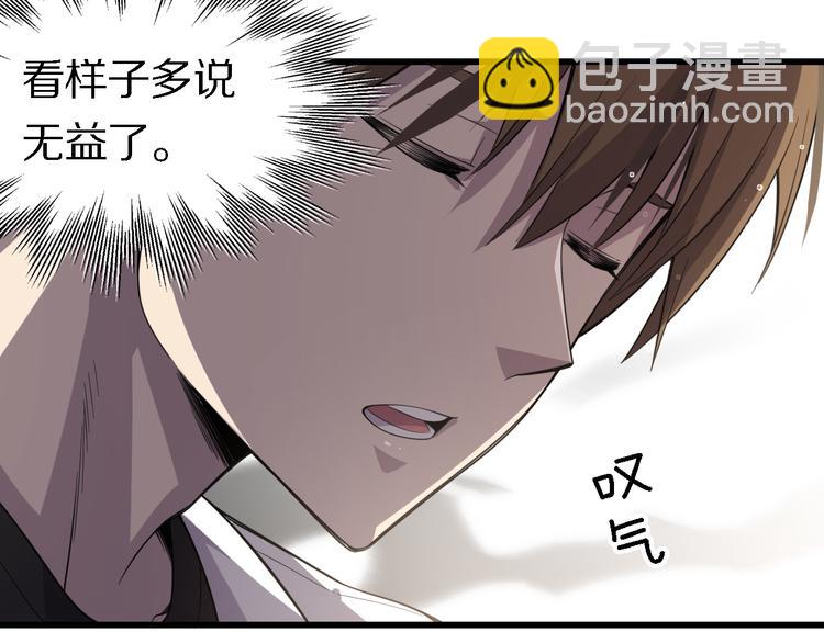 🍲重生小医仙 第114话 学校背后的秘密 第22页