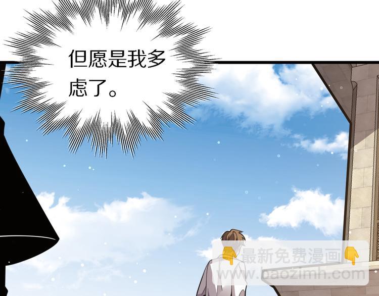 🍲重生小医仙 第114话 学校背后的秘密 第24页