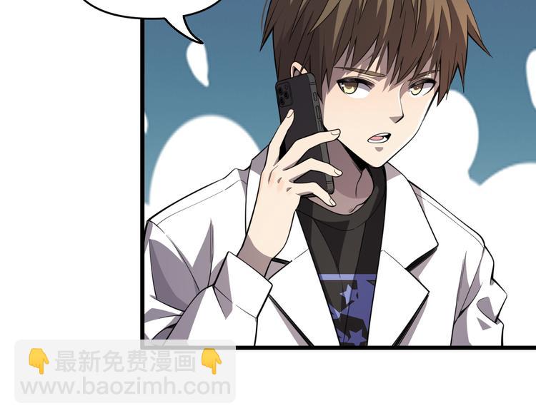 🍲重生小医仙 第114话 学校背后的秘密 第28页