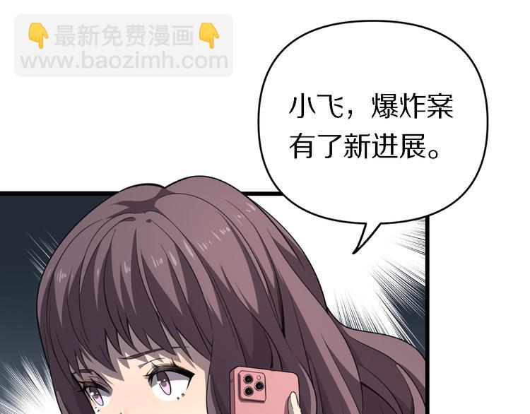 🍲重生小医仙 第114话 学校背后的秘密 第29页