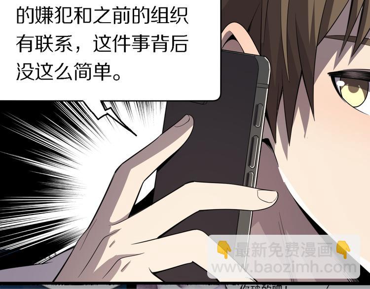 🍲重生小医仙 第114话 学校背后的秘密 第31页