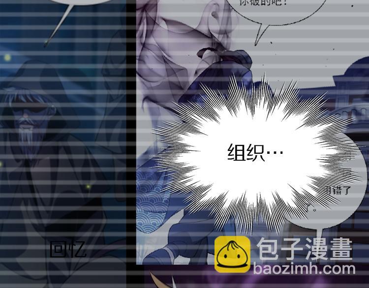 🍲重生小医仙 第114话 学校背后的秘密 第32页