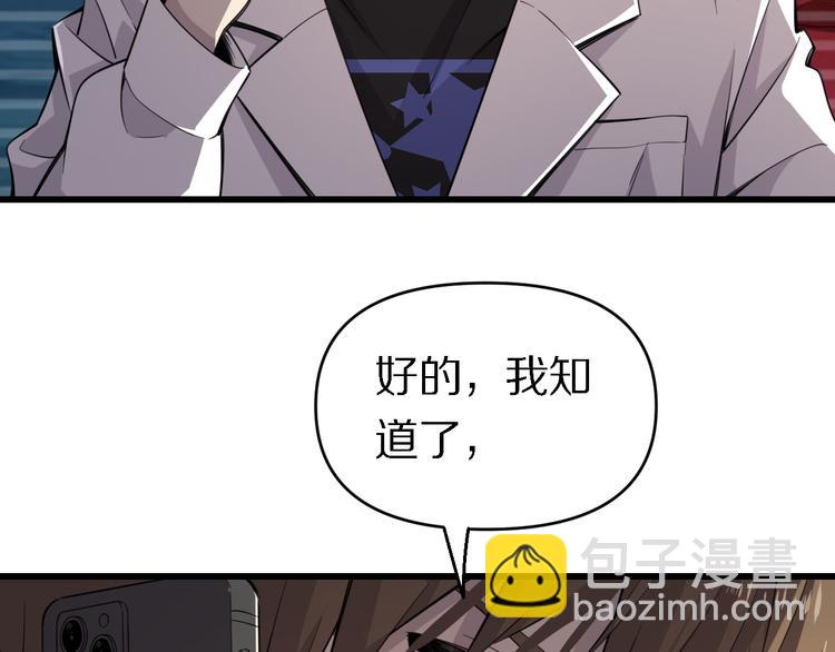 🍲重生小医仙 第114话 学校背后的秘密 第34页