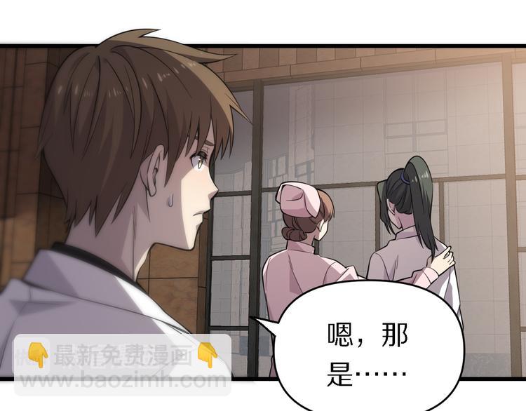 🍲重生小医仙 第114话 学校背后的秘密 第38页