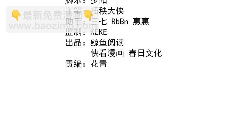 🍲重生小医仙 第114话 学校背后的秘密 第4页