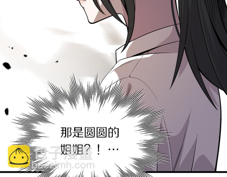 🍲重生小医仙 第114话 学校背后的秘密 第41页