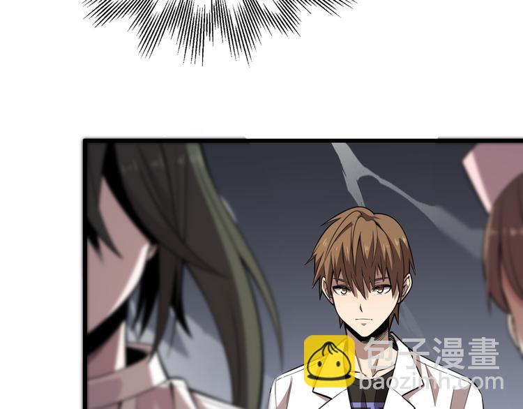🍲重生小医仙 第114话 学校背后的秘密 第42页