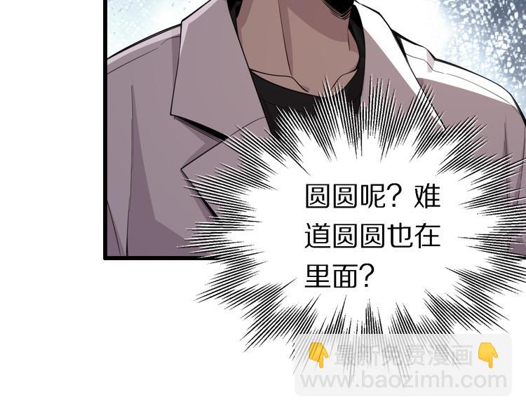 🍲重生小医仙 第114话 学校背后的秘密 第46页