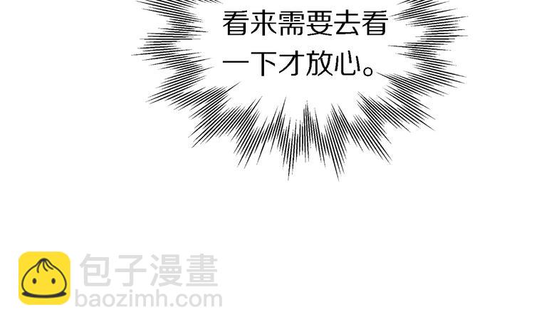 🍲重生小医仙 第114话 学校背后的秘密 第49页
