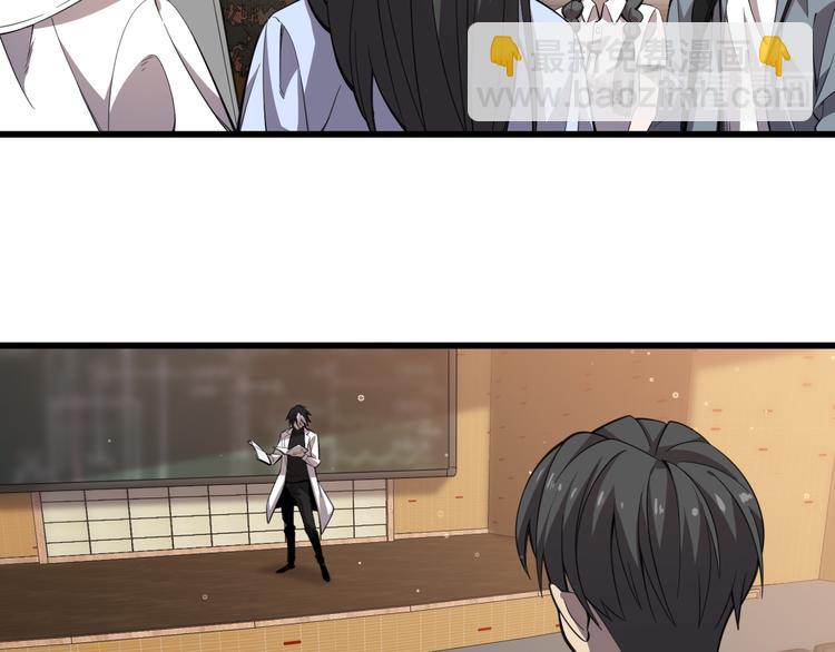 🍲重生小医仙 第114话 学校背后的秘密 第6页