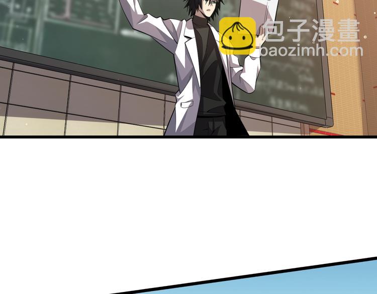🍲重生小医仙 第114话 学校背后的秘密 第8页