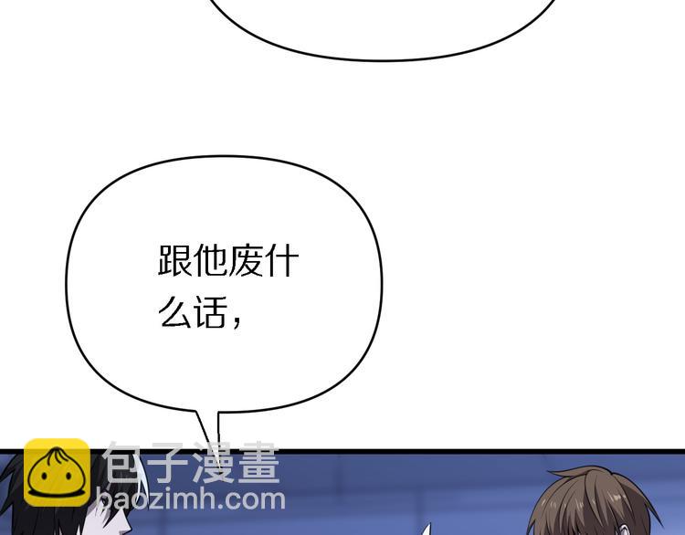 🍲重生小医仙 第116话 邢傲飞VS安山奈！ 第13页